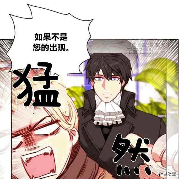 成为暴君姐姐的生存法则[拷贝漫画]韩漫全集-第104话无删减无遮挡章节图片 