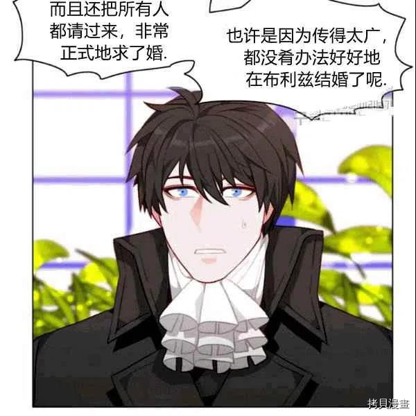 成为暴君姐姐的生存法则[拷贝漫画]韩漫全集-第104话无删减无遮挡章节图片 