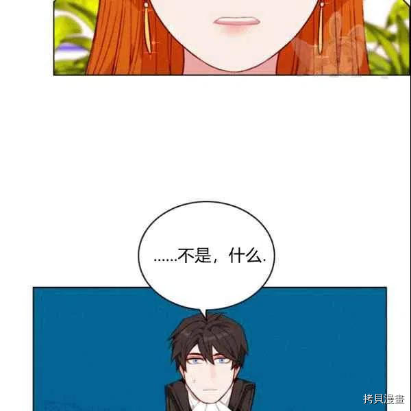 成为暴君姐姐的生存法则[拷贝漫画]韩漫全集-第104话无删减无遮挡章节图片 