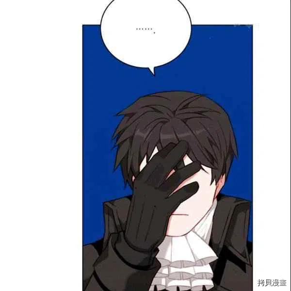 成为暴君姐姐的生存法则[拷贝漫画]韩漫全集-第104话无删减无遮挡章节图片 