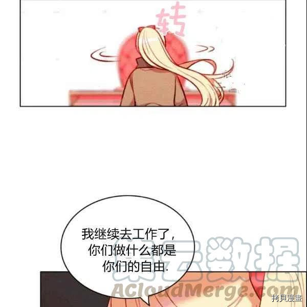 成为暴君姐姐的生存法则[拷贝漫画]韩漫全集-第104话无删减无遮挡章节图片 