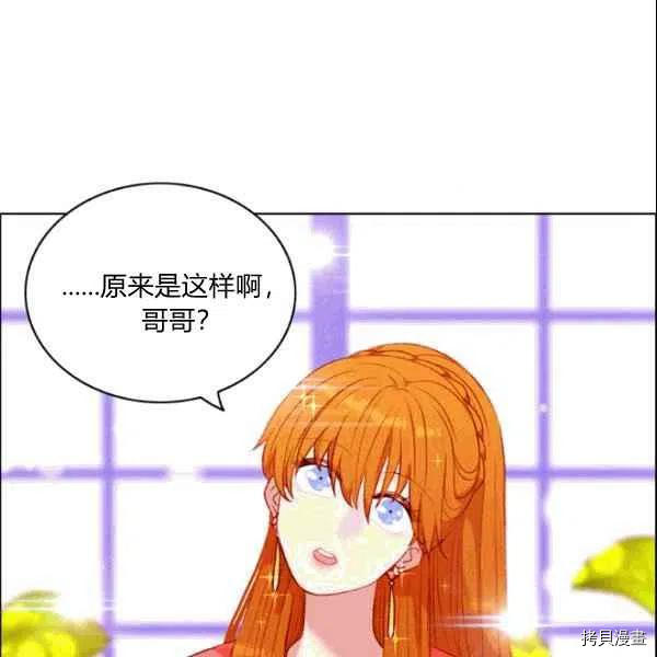 成为暴君姐姐的生存法则[拷贝漫画]韩漫全集-第104话无删减无遮挡章节图片 