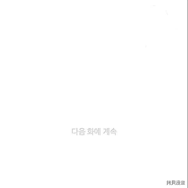 成为暴君姐姐的生存法则[拷贝漫画]韩漫全集-第104话无删减无遮挡章节图片 