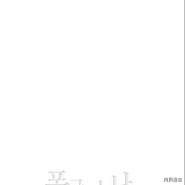 成为暴君姐姐的生存法则[拷贝漫画]韩漫全集-第104话无删减无遮挡章节图片 