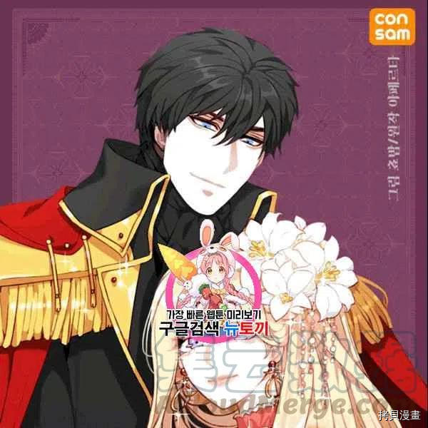 成为暴君姐姐的生存法则[拷贝漫画]韩漫全集-第104话无删减无遮挡章节图片 