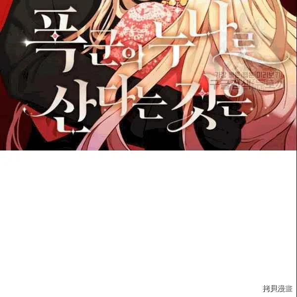 成为暴君姐姐的生存法则[拷贝漫画]韩漫全集-第104话无删减无遮挡章节图片 