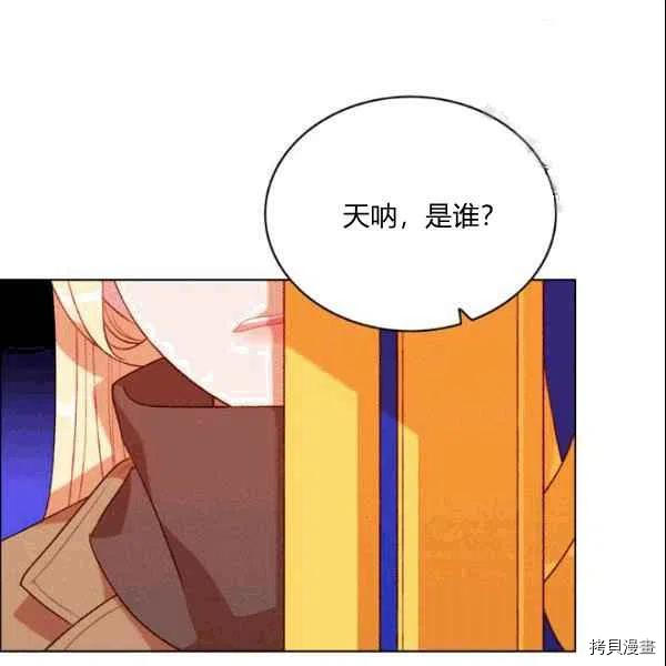 成为暴君姐姐的生存法则[拷贝漫画]韩漫全集-第104话无删减无遮挡章节图片 