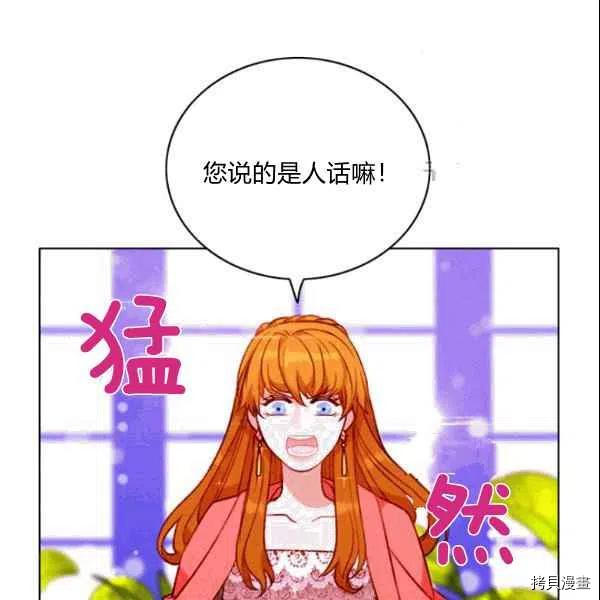成为暴君姐姐的生存法则[拷贝漫画]韩漫全集-第104话无删减无遮挡章节图片 