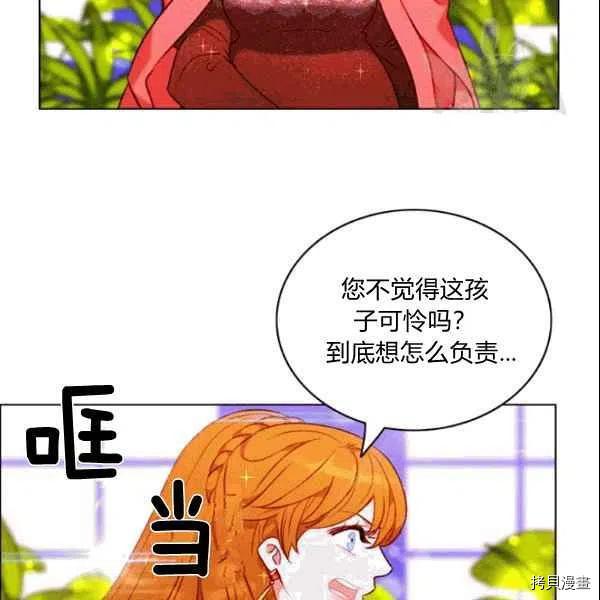 成为暴君姐姐的生存法则[拷贝漫画]韩漫全集-第104话无删减无遮挡章节图片 