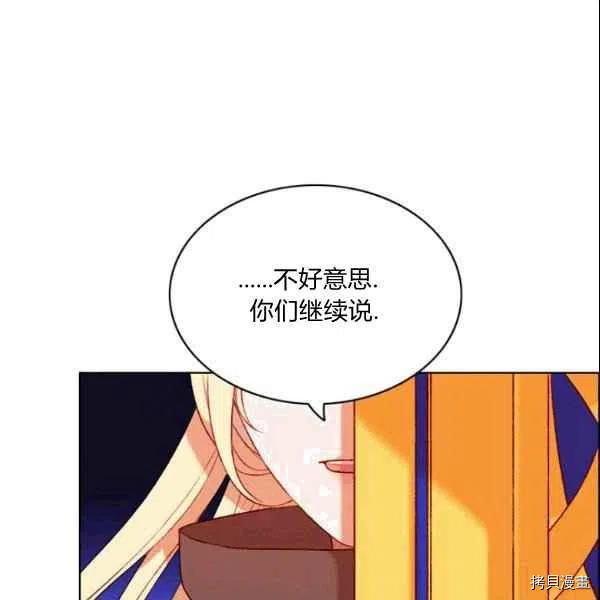 成为暴君姐姐的生存法则[拷贝漫画]韩漫全集-第104话无删减无遮挡章节图片 