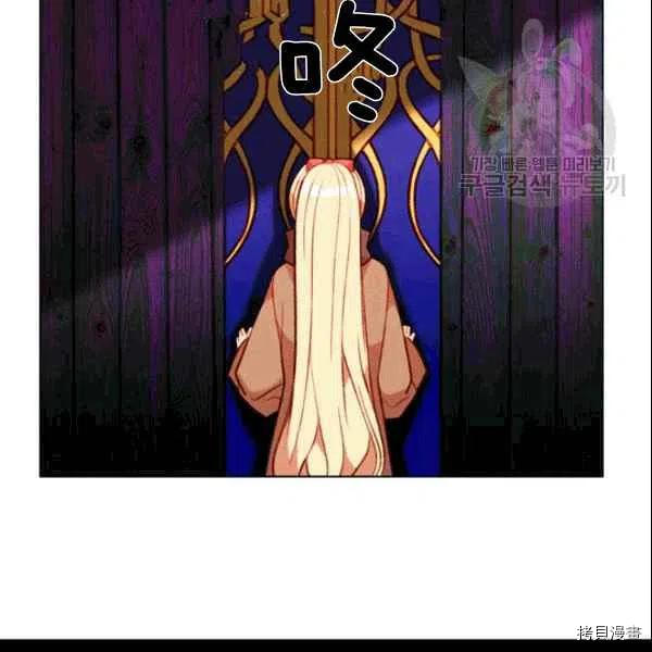 成为暴君姐姐的生存法则[拷贝漫画]韩漫全集-第104话无删减无遮挡章节图片 