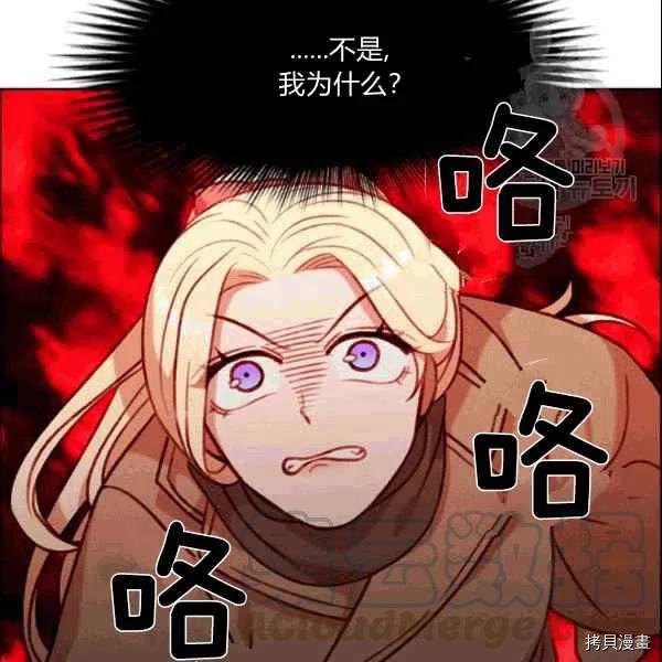 成为暴君姐姐的生存法则[拷贝漫画]韩漫全集-第104话无删减无遮挡章节图片 