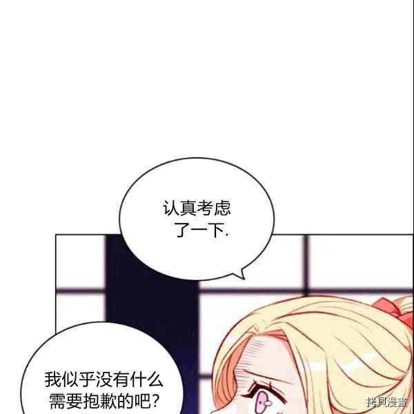 成为暴君姐姐的生存法则[拷贝漫画]韩漫全集-第104话无删减无遮挡章节图片 