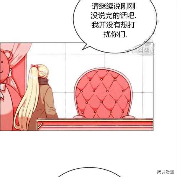 成为暴君姐姐的生存法则[拷贝漫画]韩漫全集-第104话无删减无遮挡章节图片 