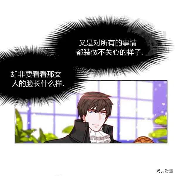成为暴君姐姐的生存法则[拷贝漫画]韩漫全集-第104话无删减无遮挡章节图片 