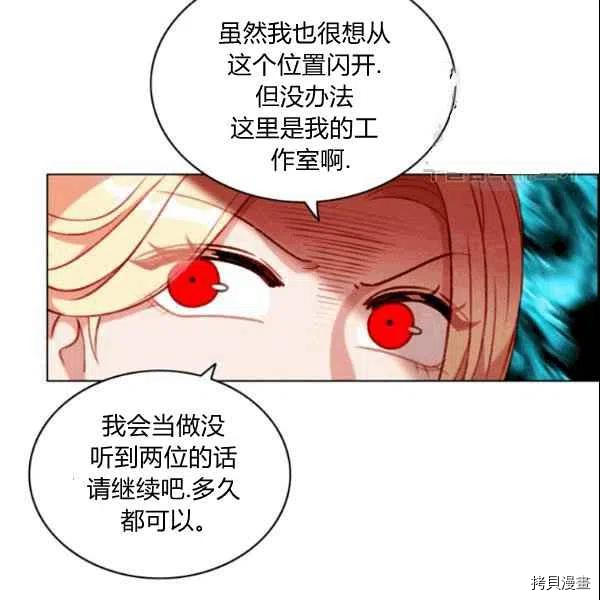 成为暴君姐姐的生存法则[拷贝漫画]韩漫全集-第104话无删减无遮挡章节图片 