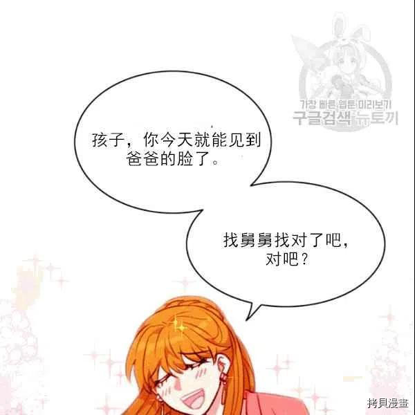 成为暴君姐姐的生存法则[拷贝漫画]韩漫全集-第105话无删减无遮挡章节图片 