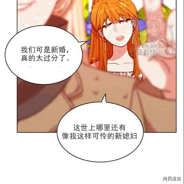 成为暴君姐姐的生存法则[拷贝漫画]韩漫全集-第105话无删减无遮挡章节图片 