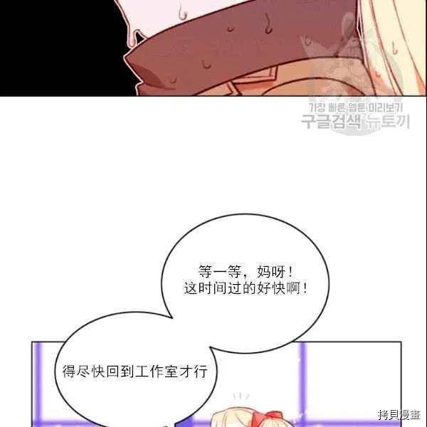 成为暴君姐姐的生存法则[拷贝漫画]韩漫全集-第105话无删减无遮挡章节图片 