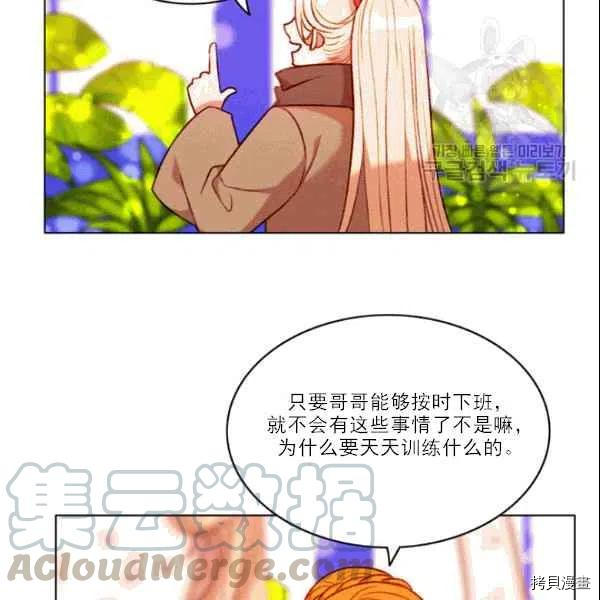 成为暴君姐姐的生存法则[拷贝漫画]韩漫全集-第105话无删减无遮挡章节图片 