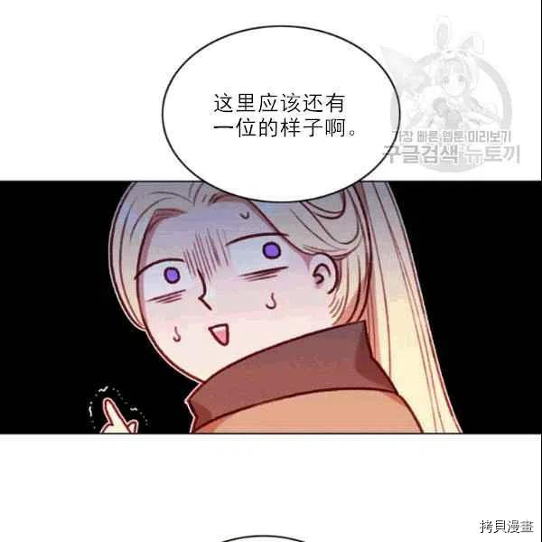 成为暴君姐姐的生存法则[拷贝漫画]韩漫全集-第105话无删减无遮挡章节图片 