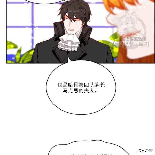 成为暴君姐姐的生存法则[拷贝漫画]韩漫全集-第105话无删减无遮挡章节图片 