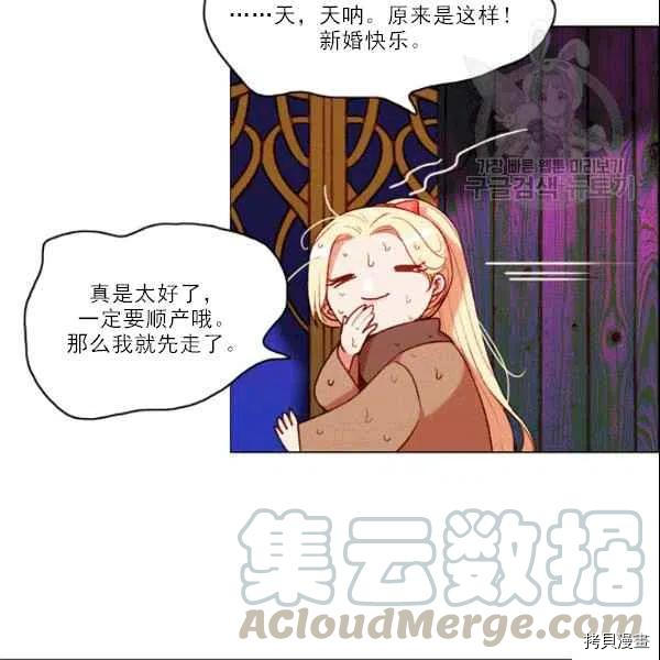 成为暴君姐姐的生存法则[拷贝漫画]韩漫全集-第105话无删减无遮挡章节图片 