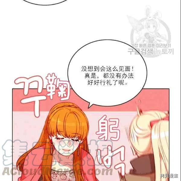 成为暴君姐姐的生存法则[拷贝漫画]韩漫全集-第105话无删减无遮挡章节图片 