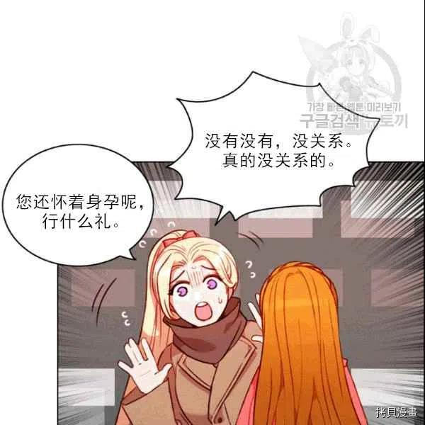 成为暴君姐姐的生存法则[拷贝漫画]韩漫全集-第105话无删减无遮挡章节图片 