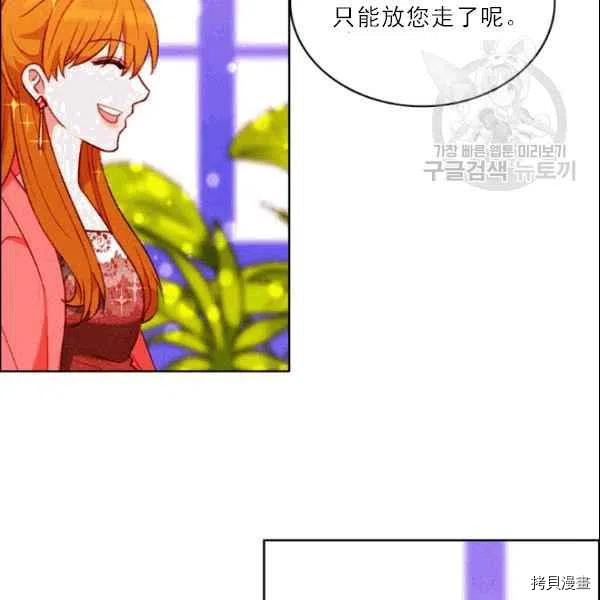 成为暴君姐姐的生存法则[拷贝漫画]韩漫全集-第105话无删减无遮挡章节图片 