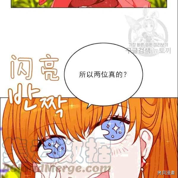 成为暴君姐姐的生存法则[拷贝漫画]韩漫全集-第105话无删减无遮挡章节图片 