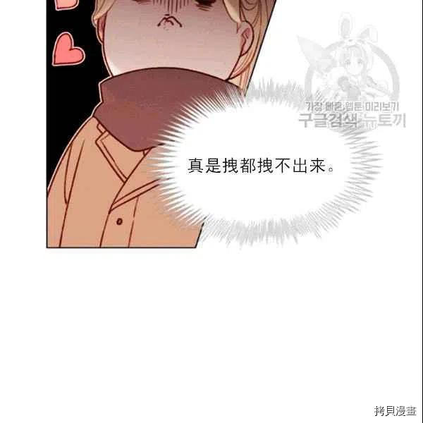成为暴君姐姐的生存法则[拷贝漫画]韩漫全集-第105话无删减无遮挡章节图片 