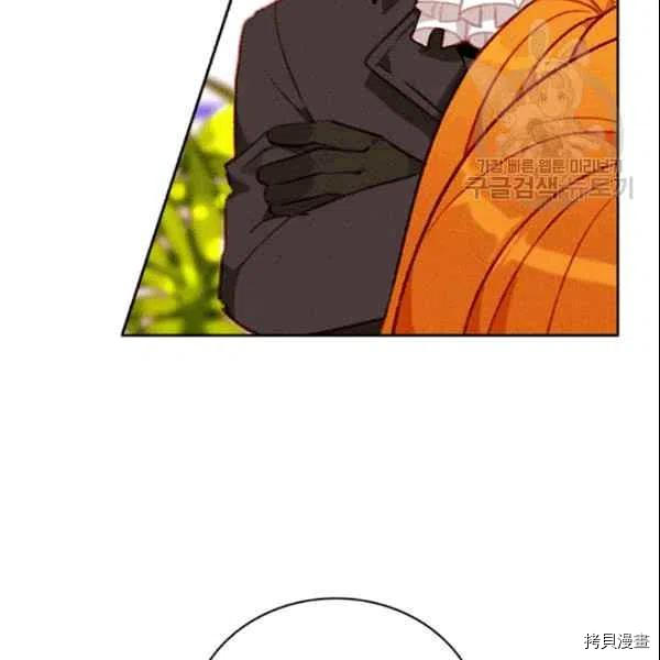 成为暴君姐姐的生存法则[拷贝漫画]韩漫全集-第105话无删减无遮挡章节图片 