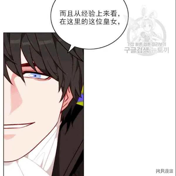 成为暴君姐姐的生存法则[拷贝漫画]韩漫全集-第105话无删减无遮挡章节图片 