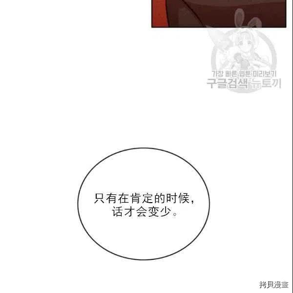 成为暴君姐姐的生存法则[拷贝漫画]韩漫全集-第105话无删减无遮挡章节图片 