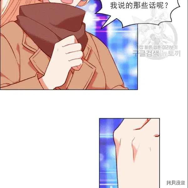 成为暴君姐姐的生存法则[拷贝漫画]韩漫全集-第105话无删减无遮挡章节图片 