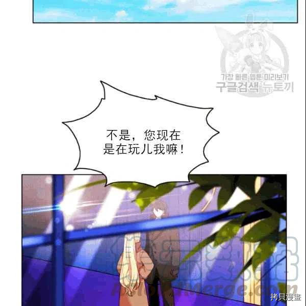 成为暴君姐姐的生存法则[拷贝漫画]韩漫全集-第105话无删减无遮挡章节图片 