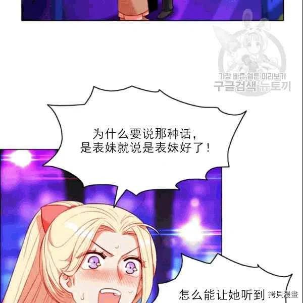 成为暴君姐姐的生存法则[拷贝漫画]韩漫全集-第105话无删减无遮挡章节图片 