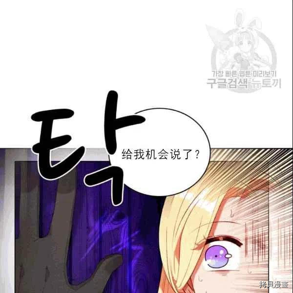 成为暴君姐姐的生存法则[拷贝漫画]韩漫全集-第105话无删减无遮挡章节图片 