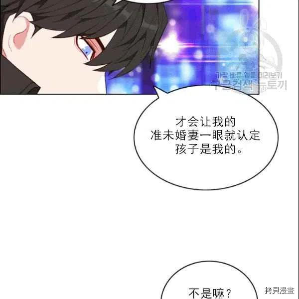 成为暴君姐姐的生存法则[拷贝漫画]韩漫全集-第105话无删减无遮挡章节图片 