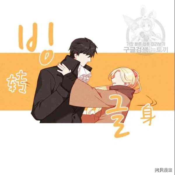 成为暴君姐姐的生存法则[拷贝漫画]韩漫全集-第105话无删减无遮挡章节图片 