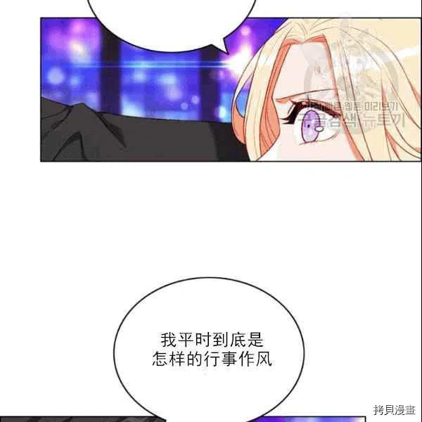 成为暴君姐姐的生存法则[拷贝漫画]韩漫全集-第105话无删减无遮挡章节图片 