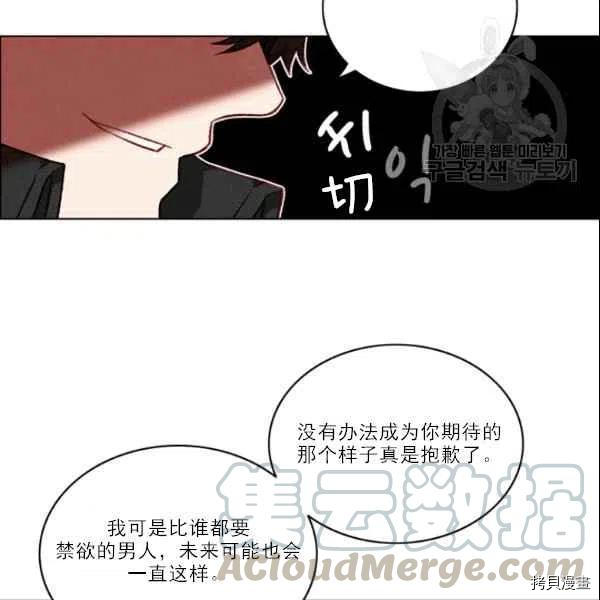 成为暴君姐姐的生存法则[拷贝漫画]韩漫全集-第105话无删减无遮挡章节图片 
