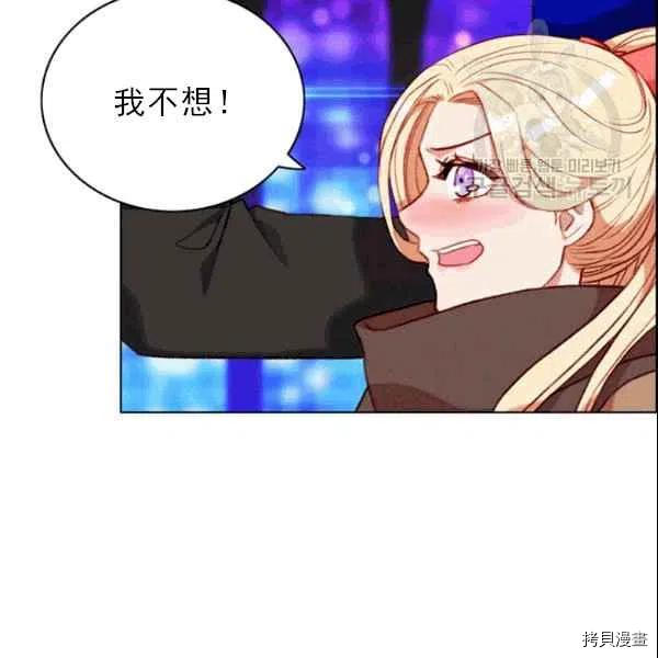 成为暴君姐姐的生存法则[拷贝漫画]韩漫全集-第105话无删减无遮挡章节图片 