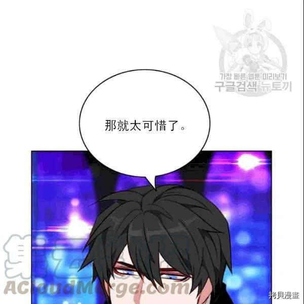 成为暴君姐姐的生存法则[拷贝漫画]韩漫全集-第105话无删减无遮挡章节图片 