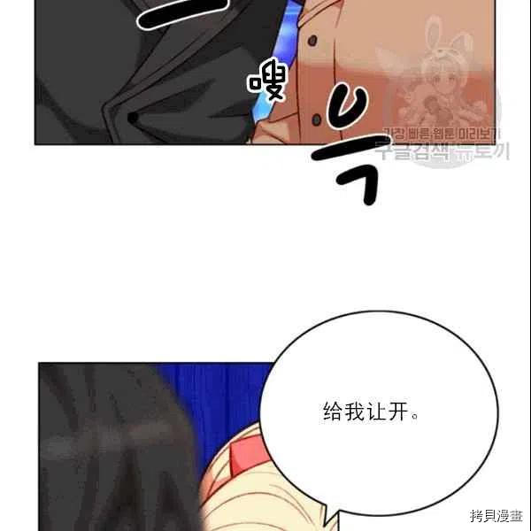 成为暴君姐姐的生存法则[拷贝漫画]韩漫全集-第105话无删减无遮挡章节图片 