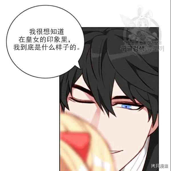 成为暴君姐姐的生存法则[拷贝漫画]韩漫全集-第105话无删减无遮挡章节图片 