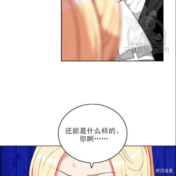 成为暴君姐姐的生存法则[拷贝漫画]韩漫全集-第105话无删减无遮挡章节图片 