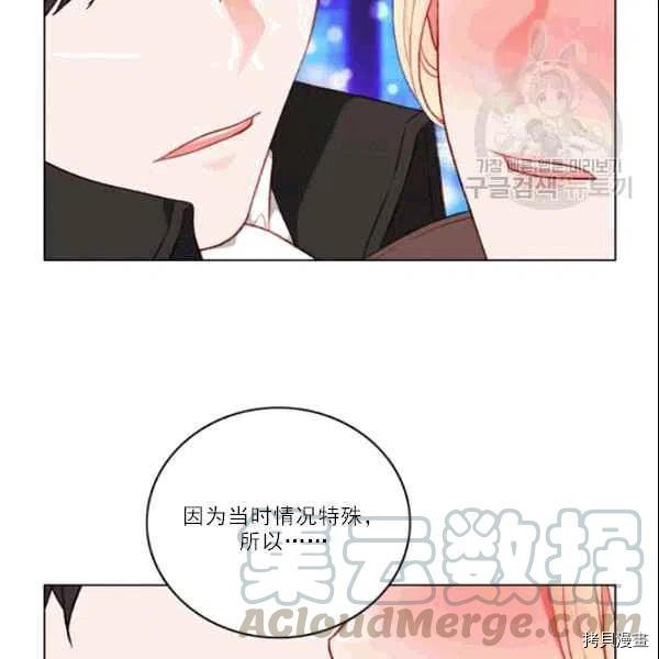 成为暴君姐姐的生存法则[拷贝漫画]韩漫全集-第105话无删减无遮挡章节图片 