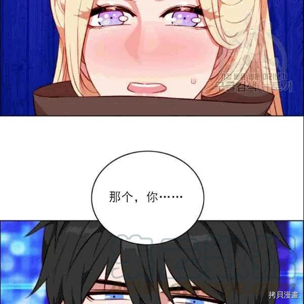 成为暴君姐姐的生存法则[拷贝漫画]韩漫全集-第105话无删减无遮挡章节图片 